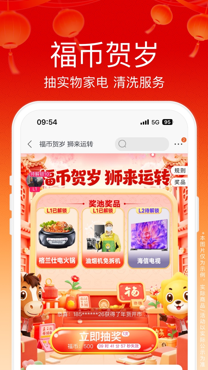 应用截图4预览