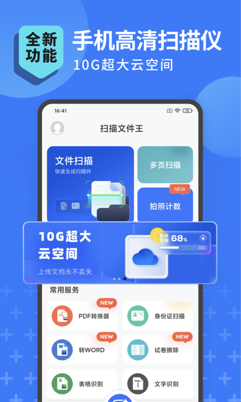 应用截图1预览