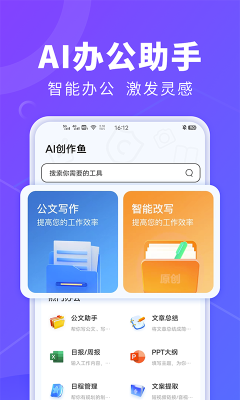 应用截图1预览
