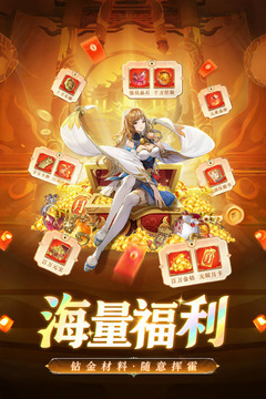 三国我是主公截图