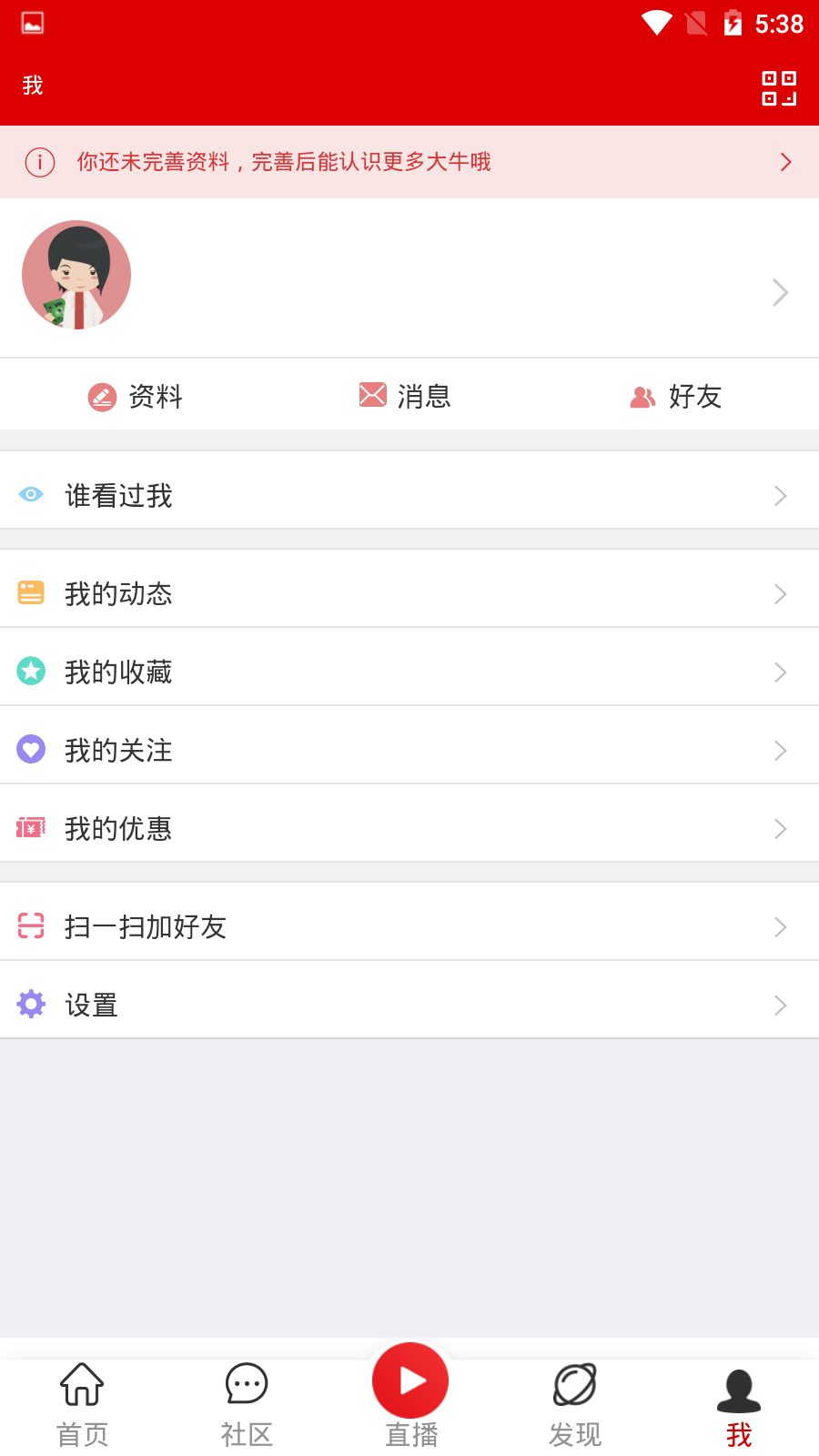 应用截图5预览