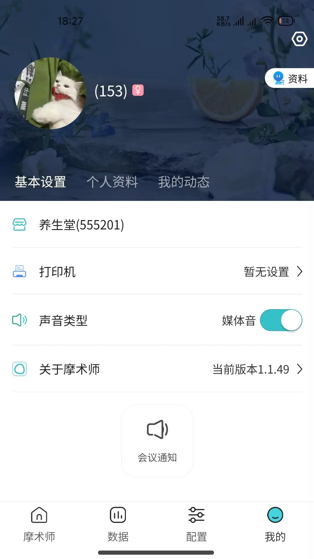 应用截图5预览