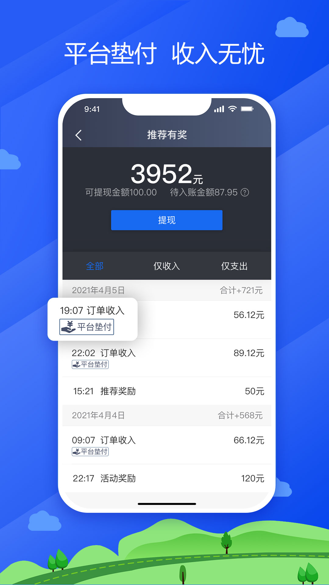 应用截图4预览