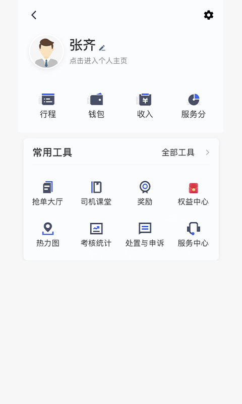 应用截图3预览