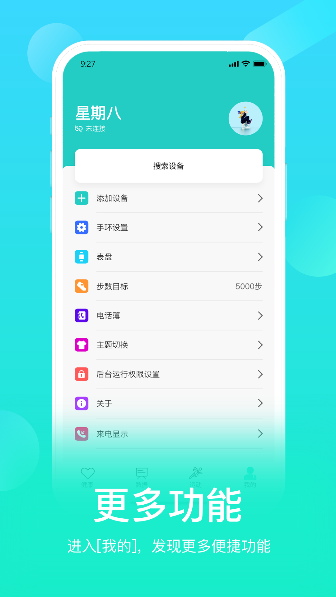 应用截图5预览