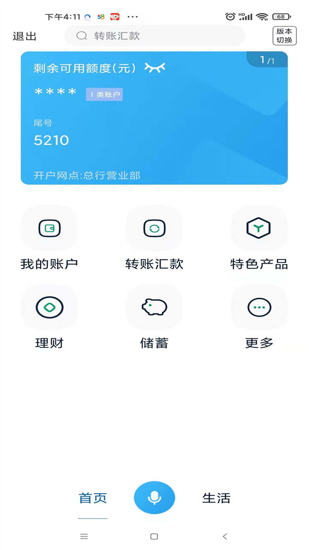 应用截图4预览