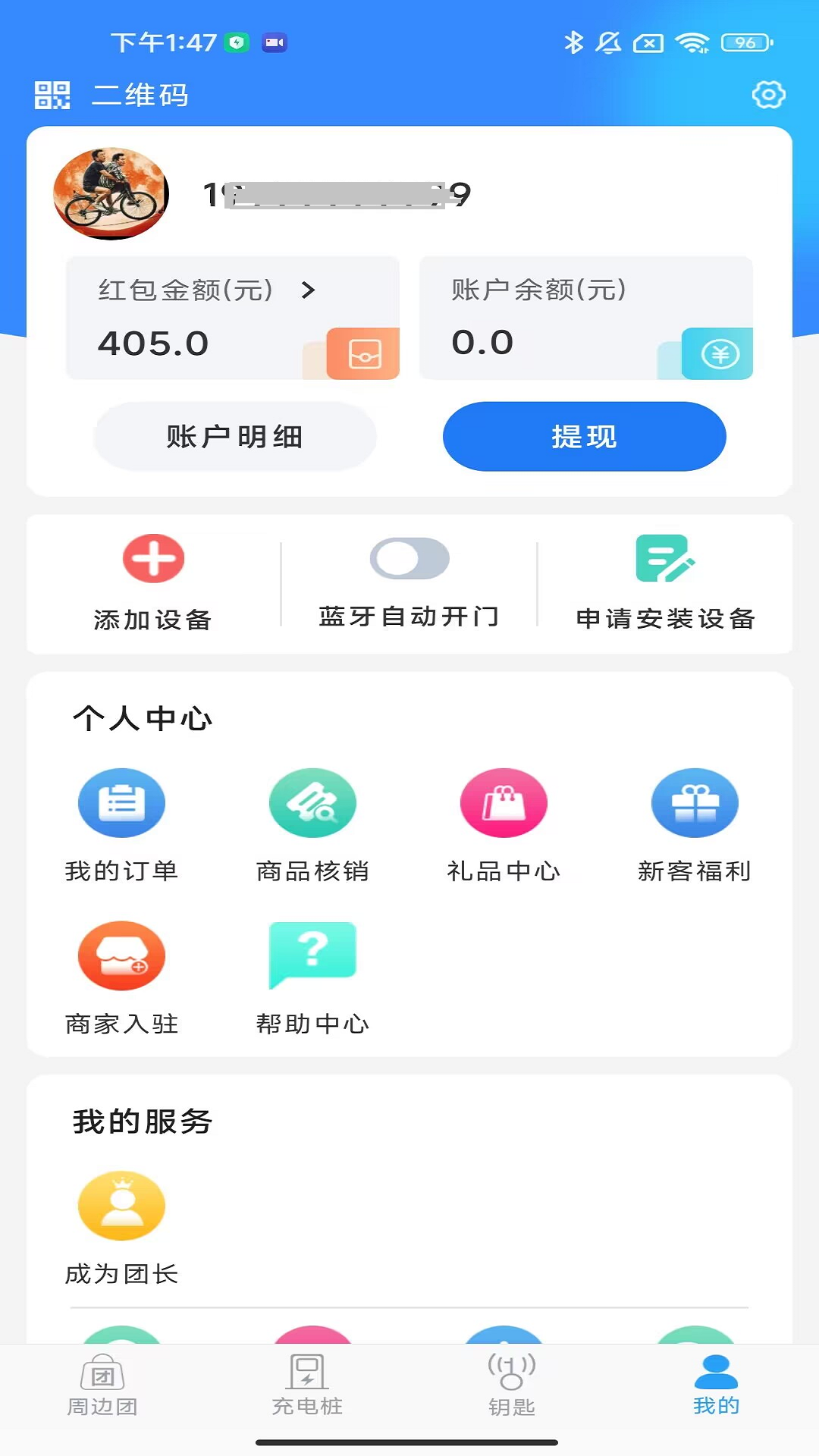 应用截图4预览