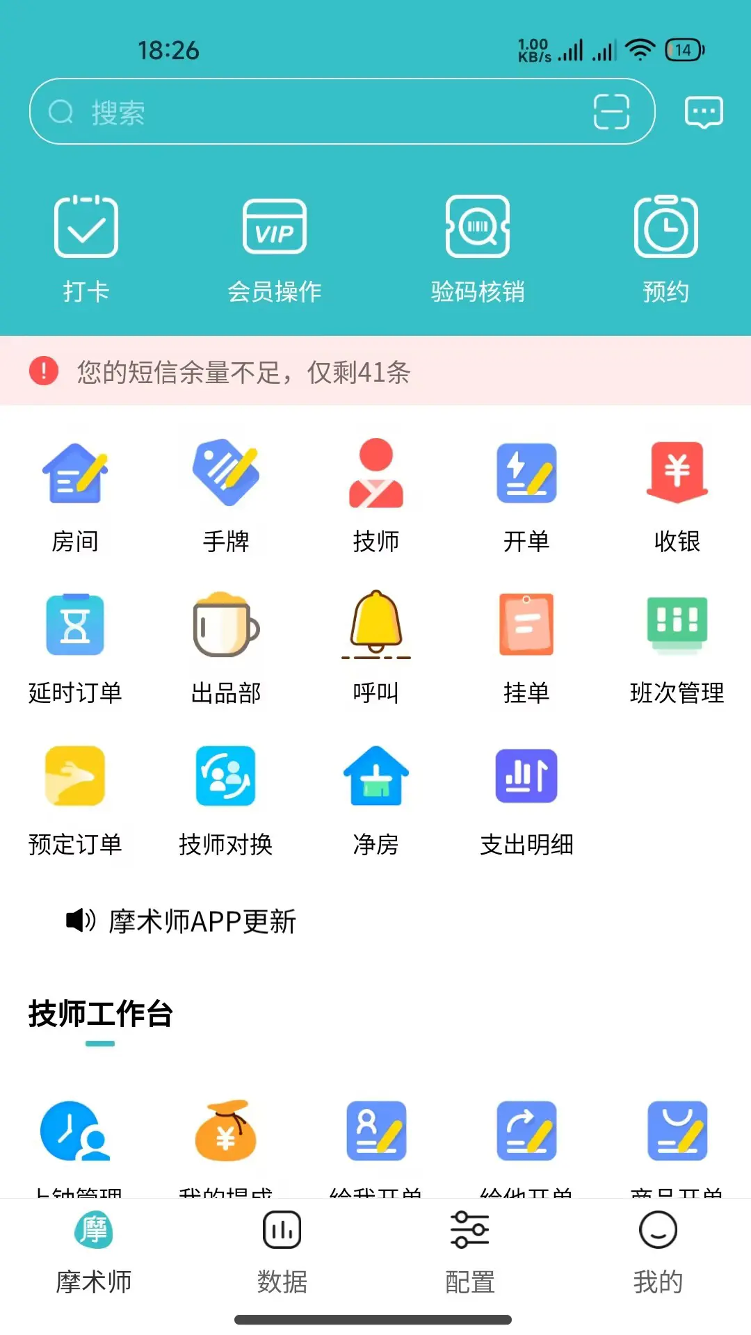 应用截图2预览