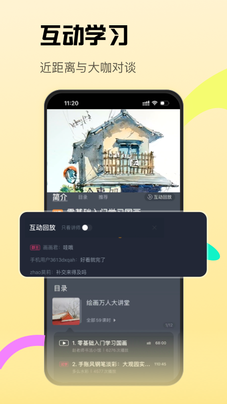 应用截图4预览