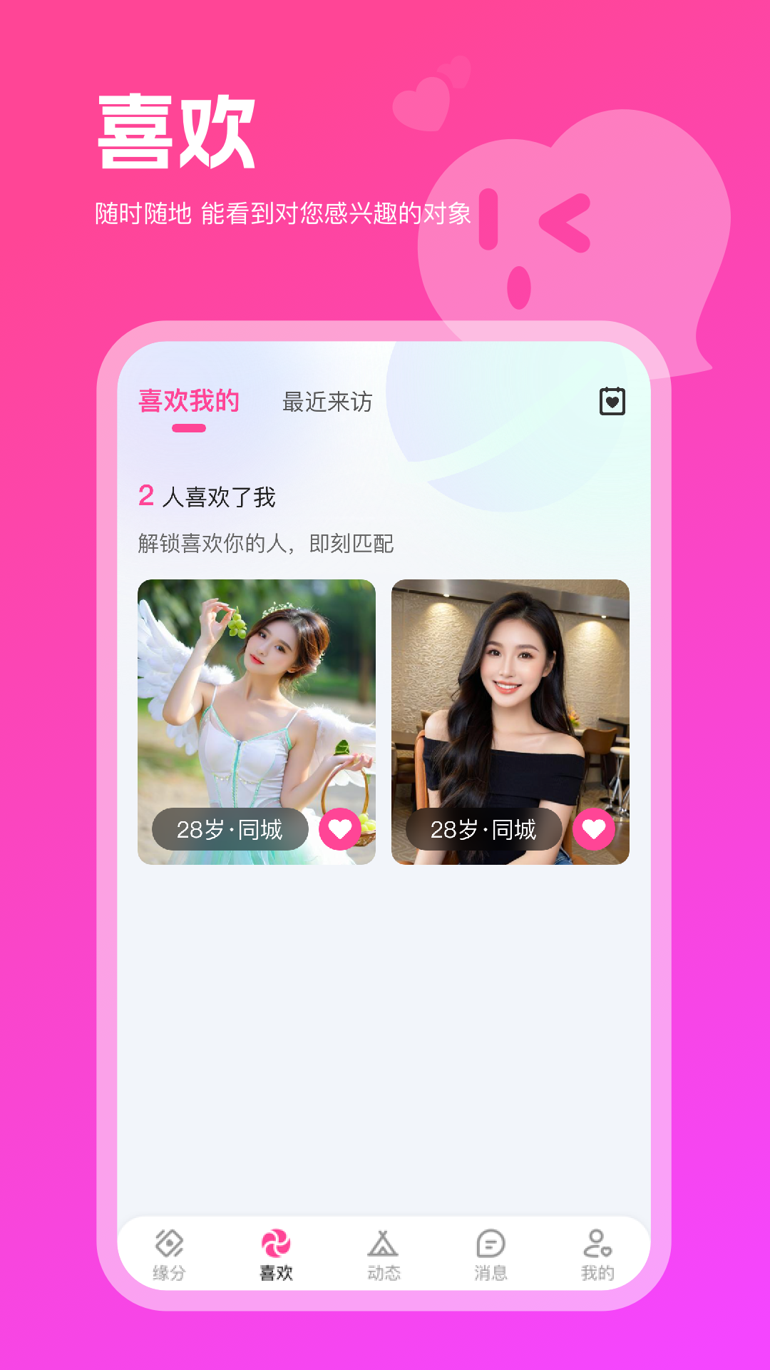 应用截图2预览