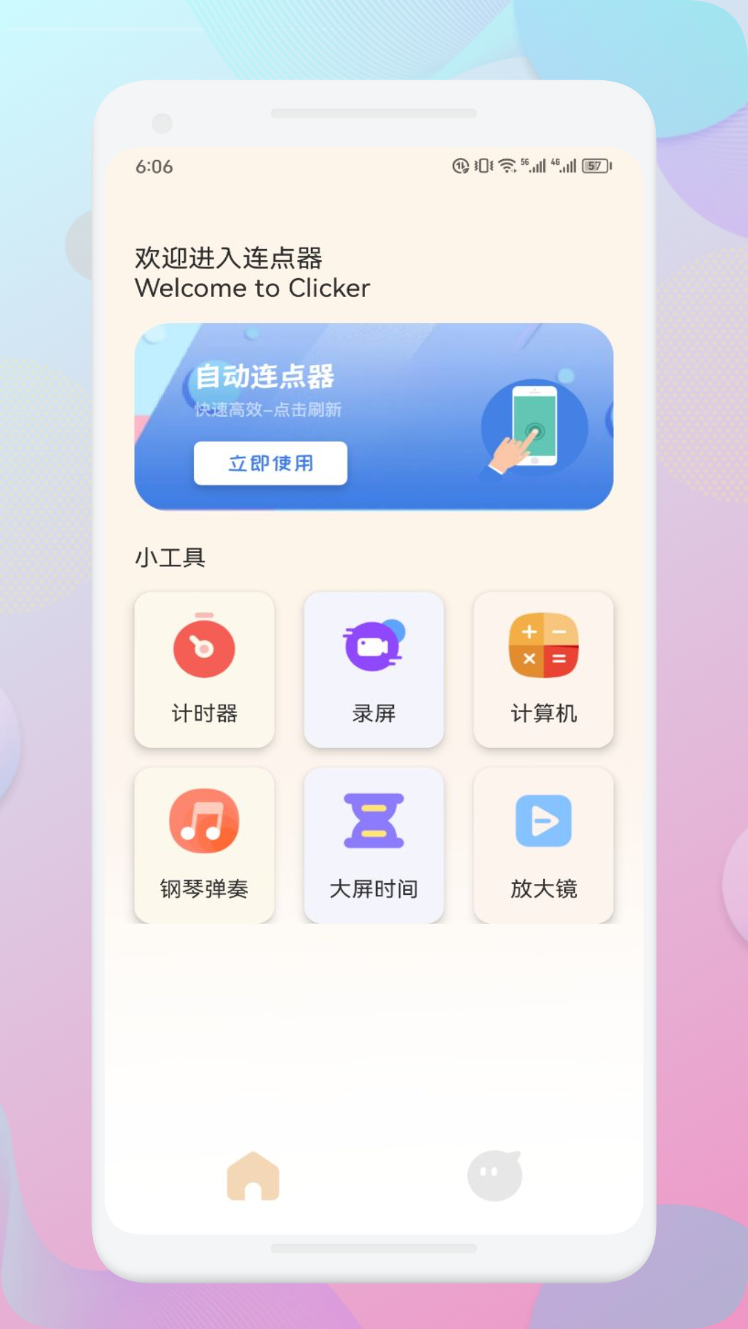 应用截图1预览