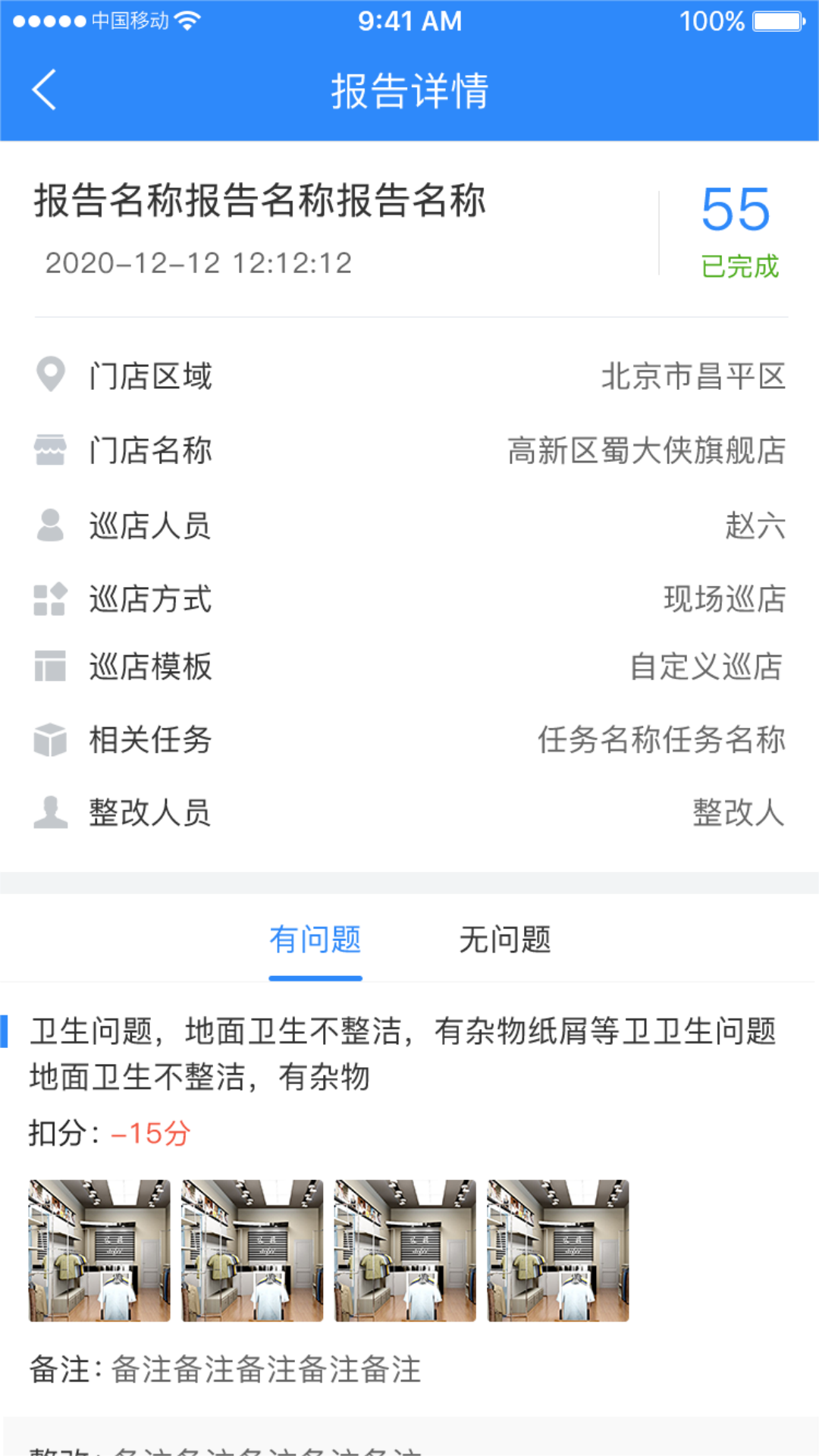 应用截图5预览