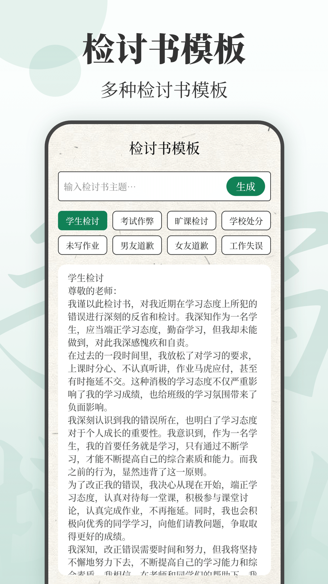 应用截图4预览