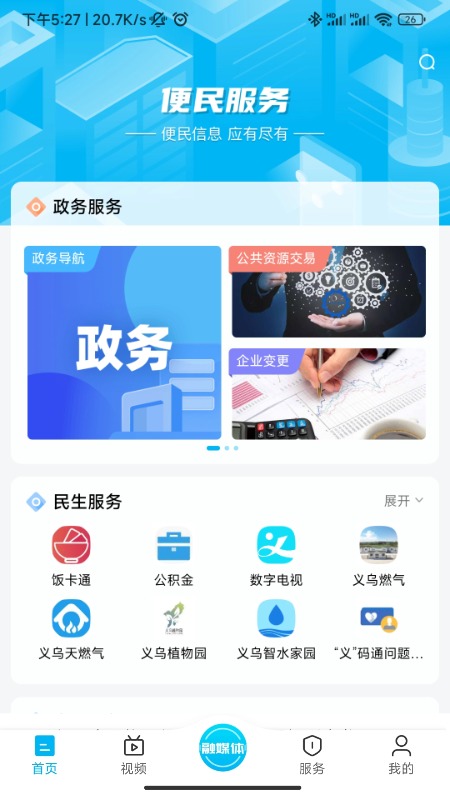 应用截图4预览
