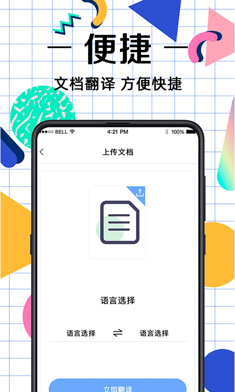 应用截图3预览