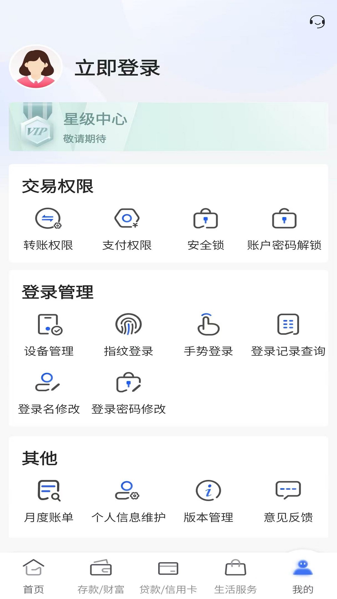 应用截图5预览
