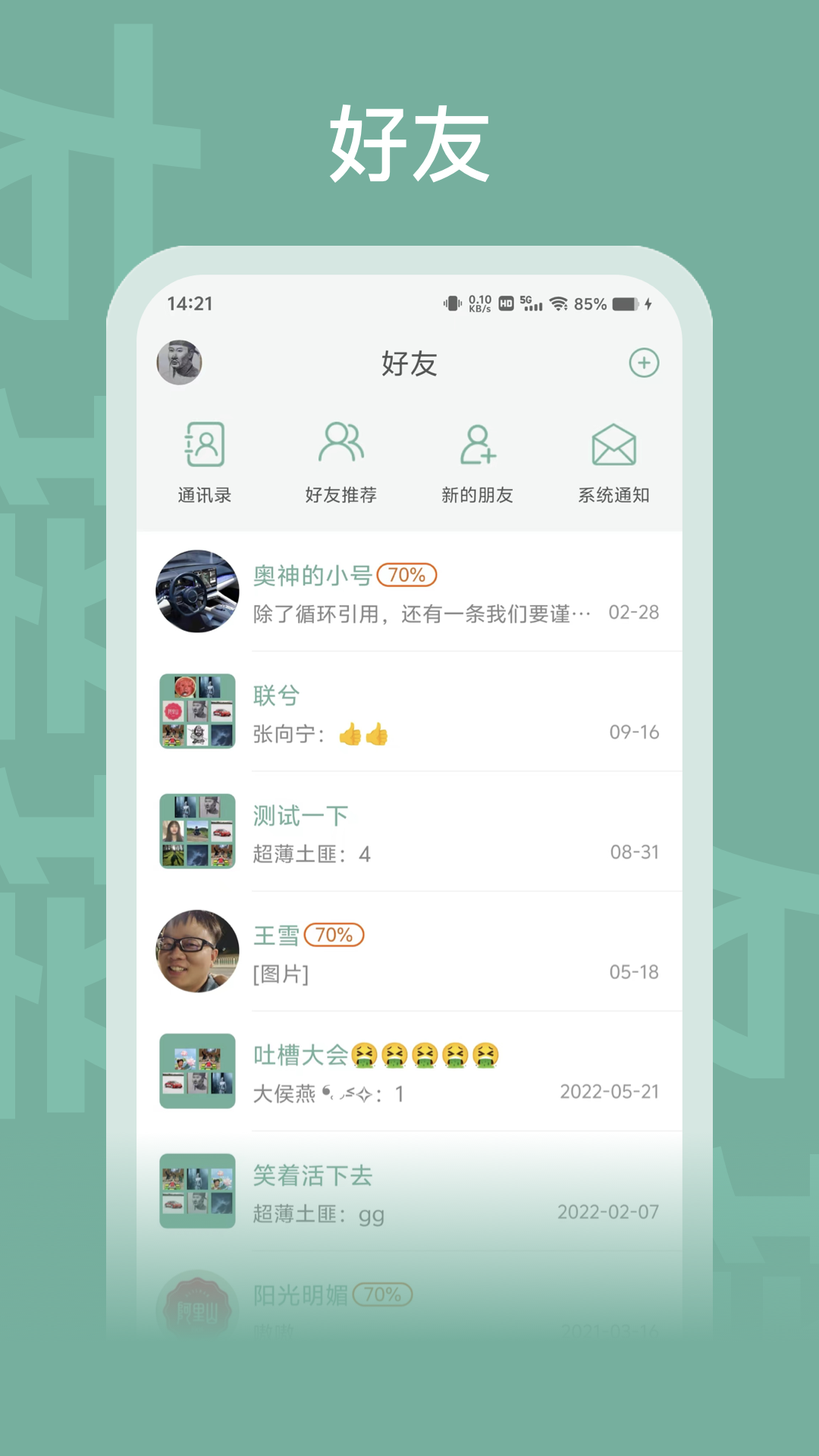 应用截图2预览