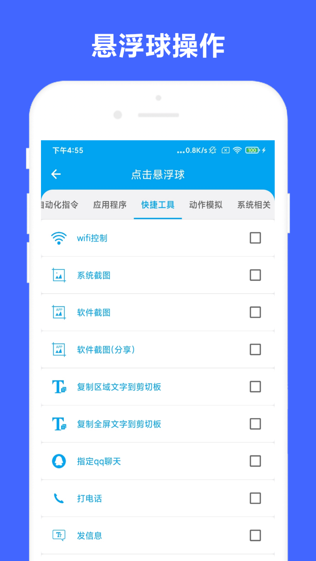 应用截图3预览