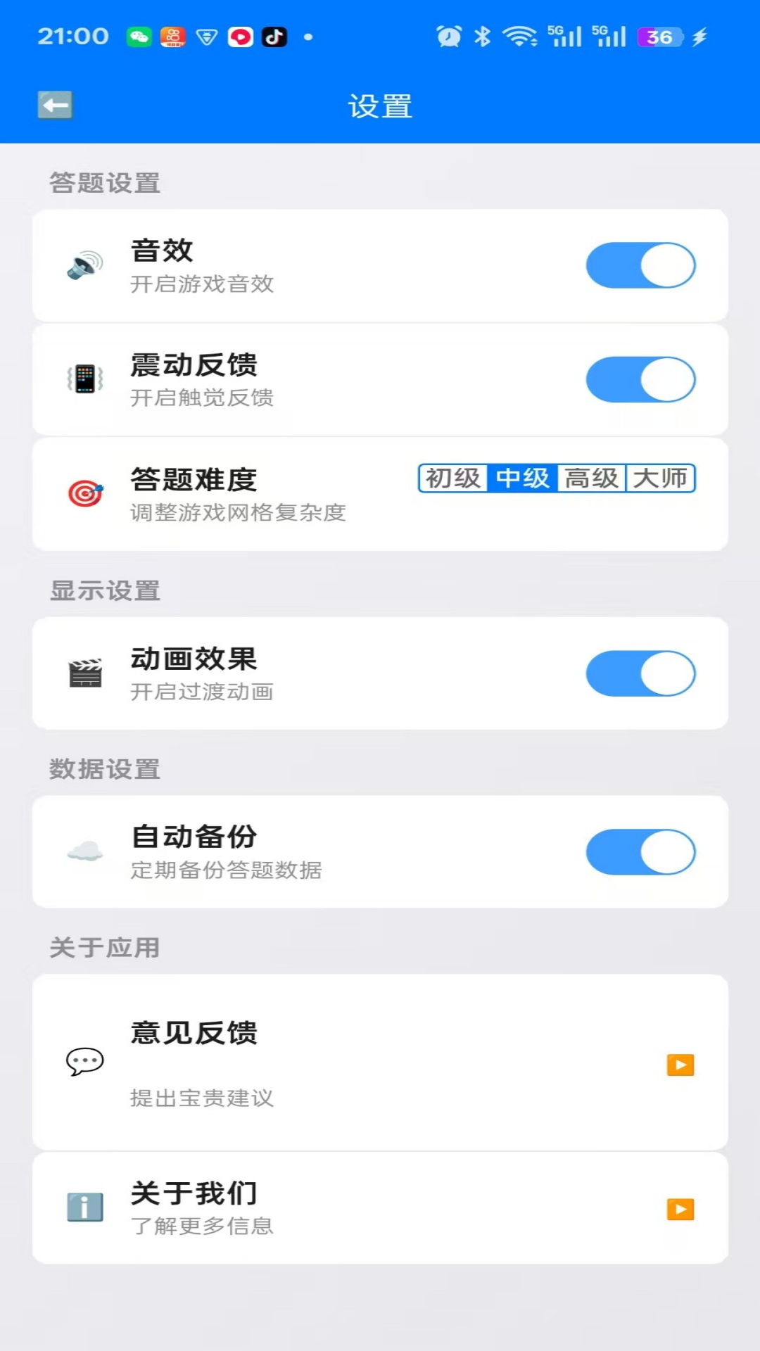 应用截图4预览