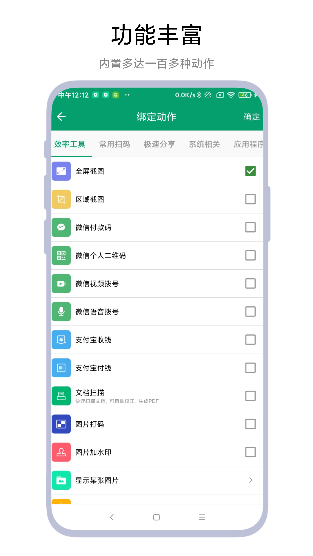 应用截图4预览