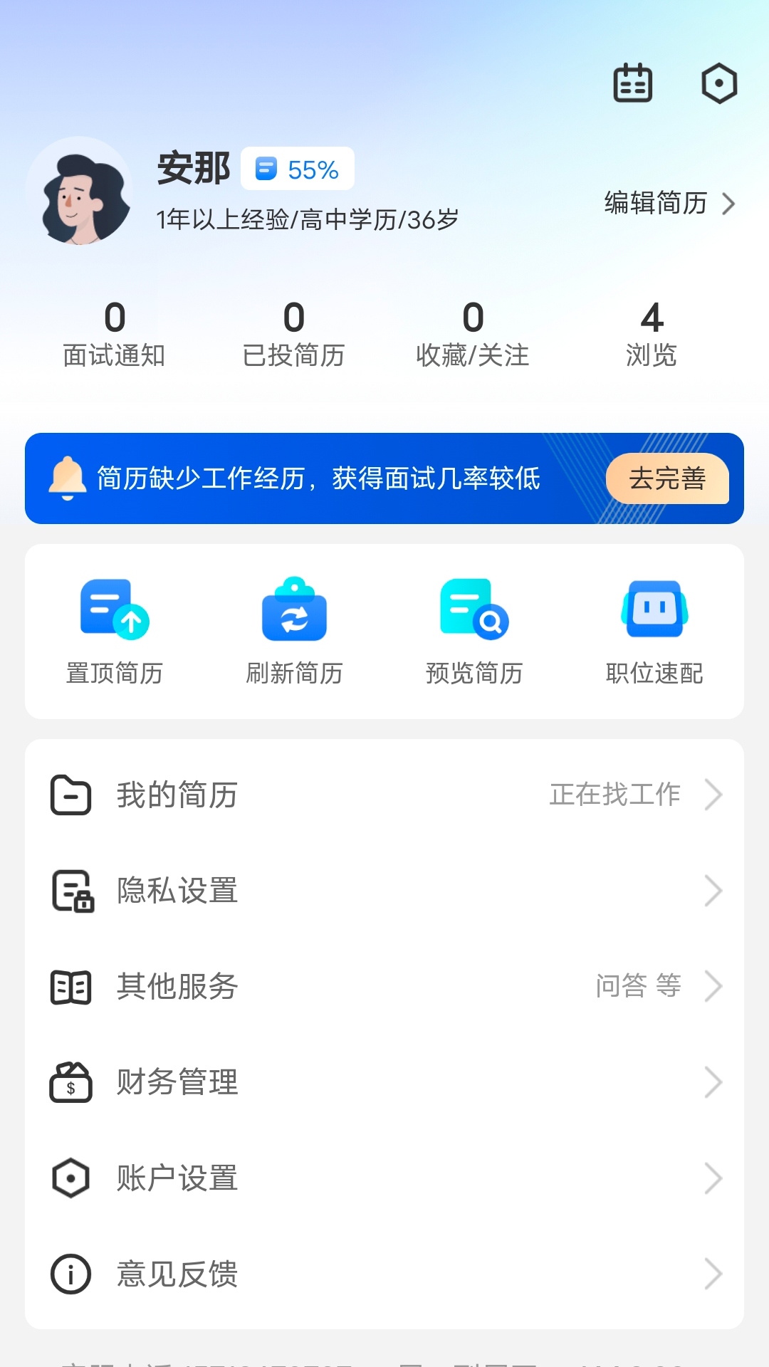 应用截图5预览