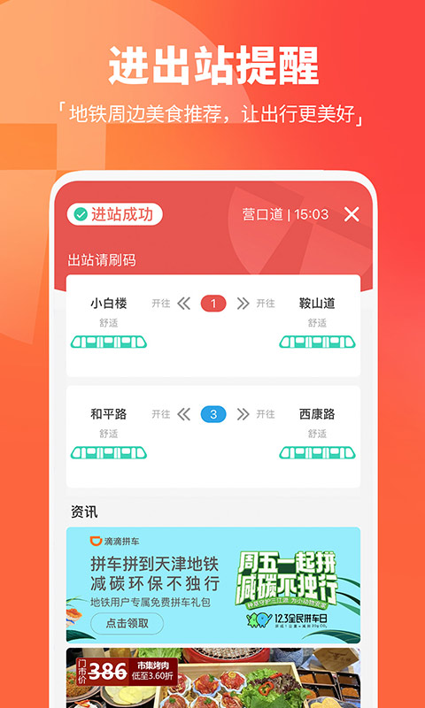 应用截图5预览