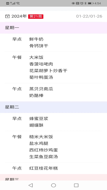 应用截图3预览