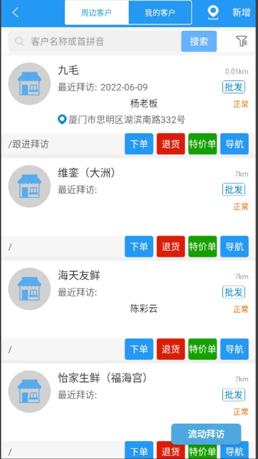应用截图3预览