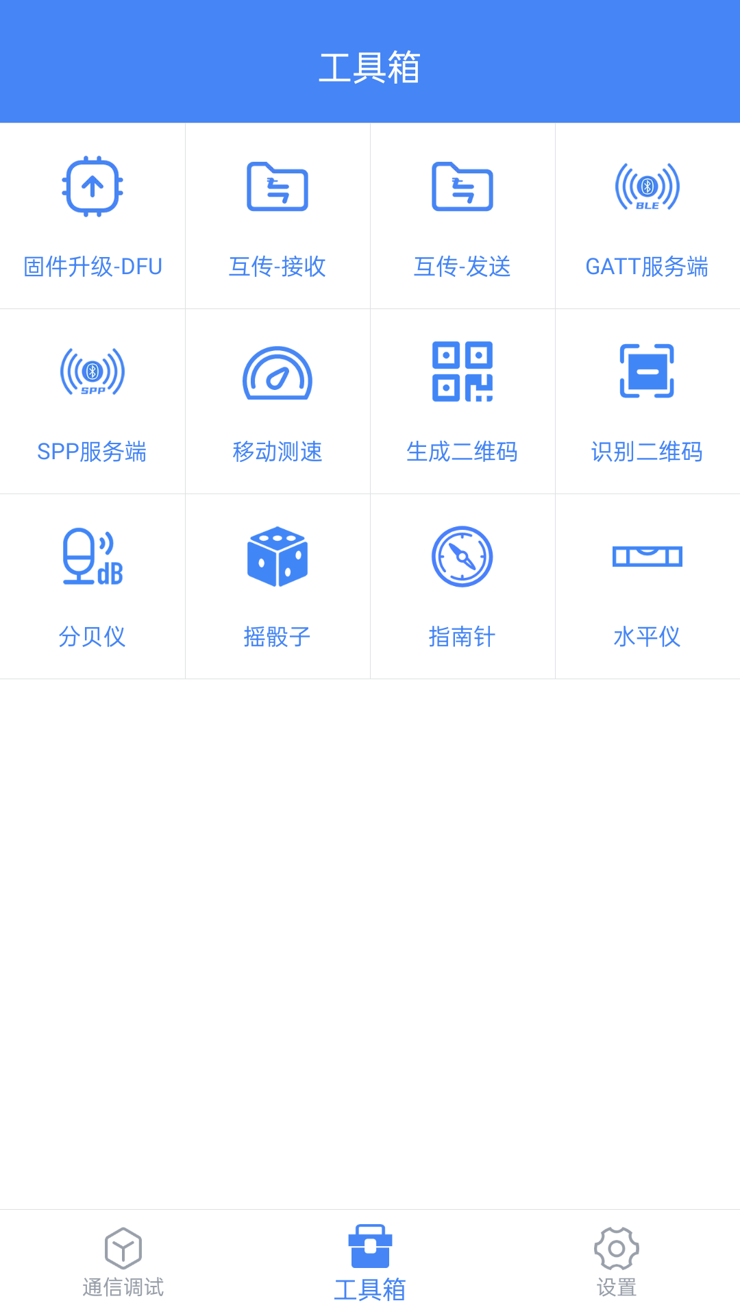 应用截图5预览