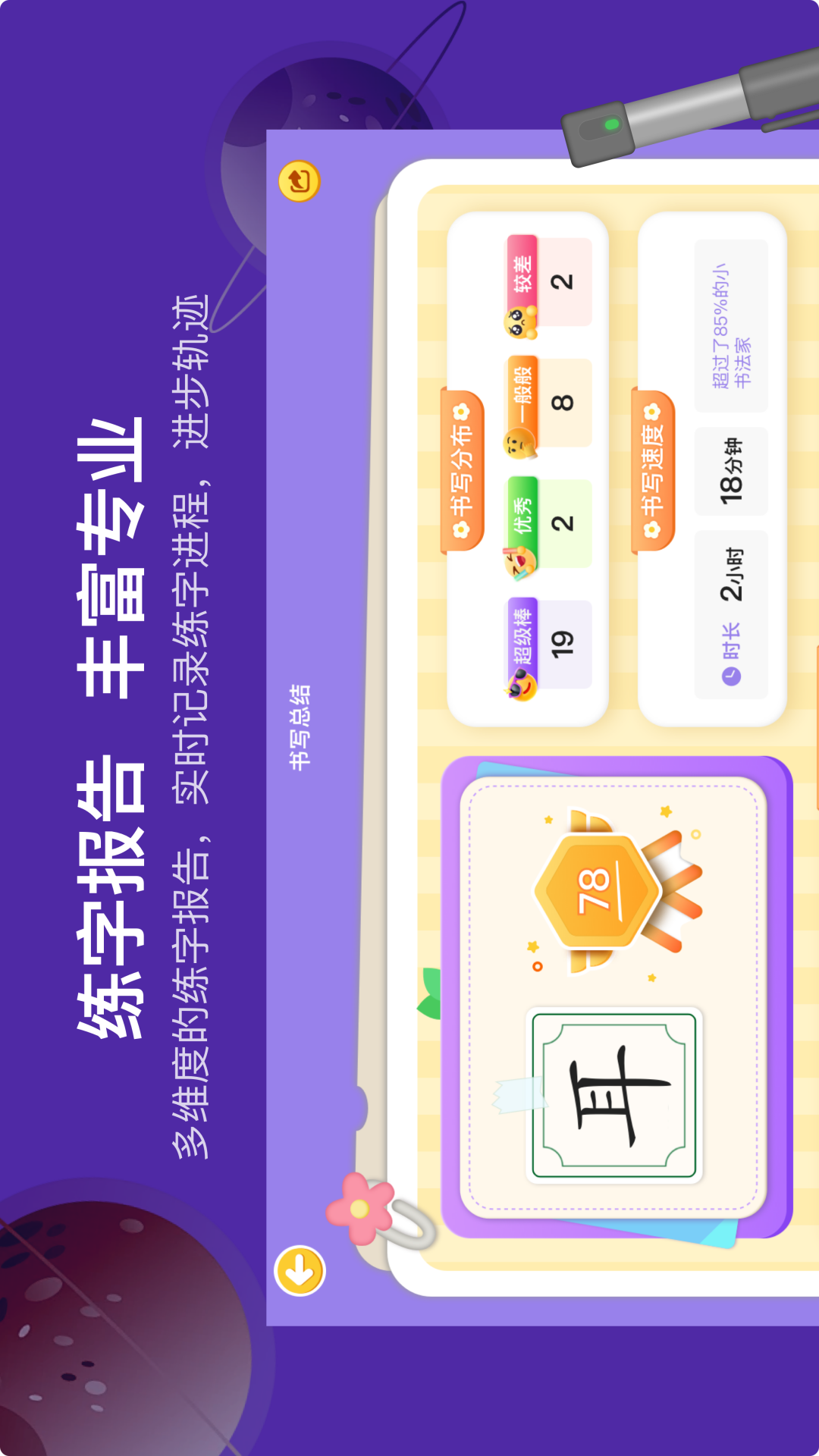 应用截图3预览