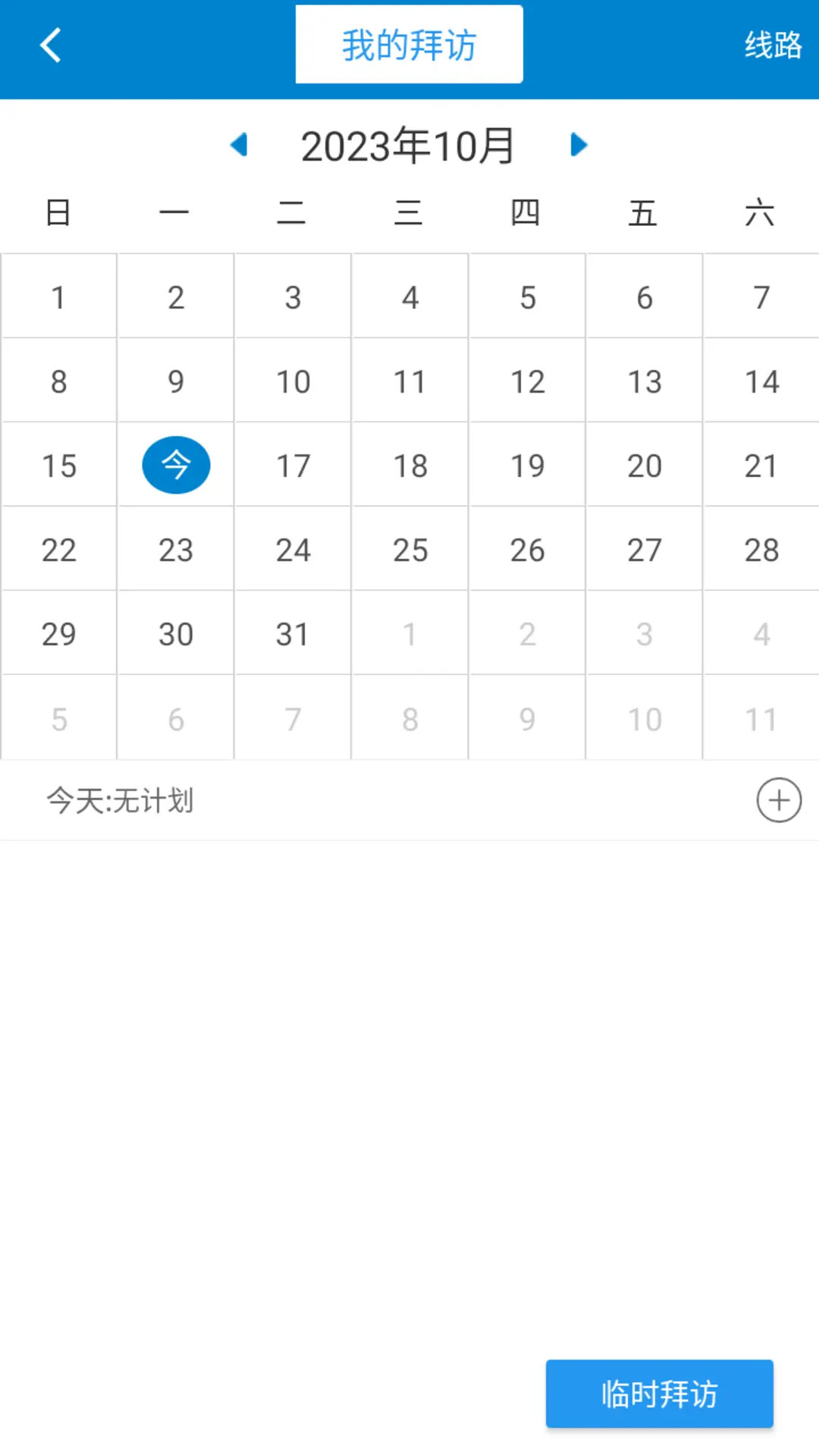 应用截图5预览