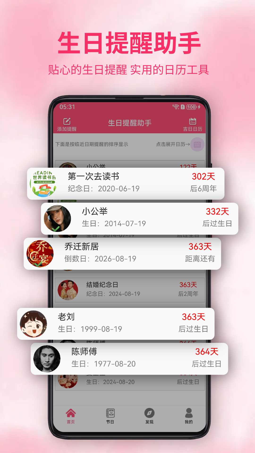 应用截图1预览