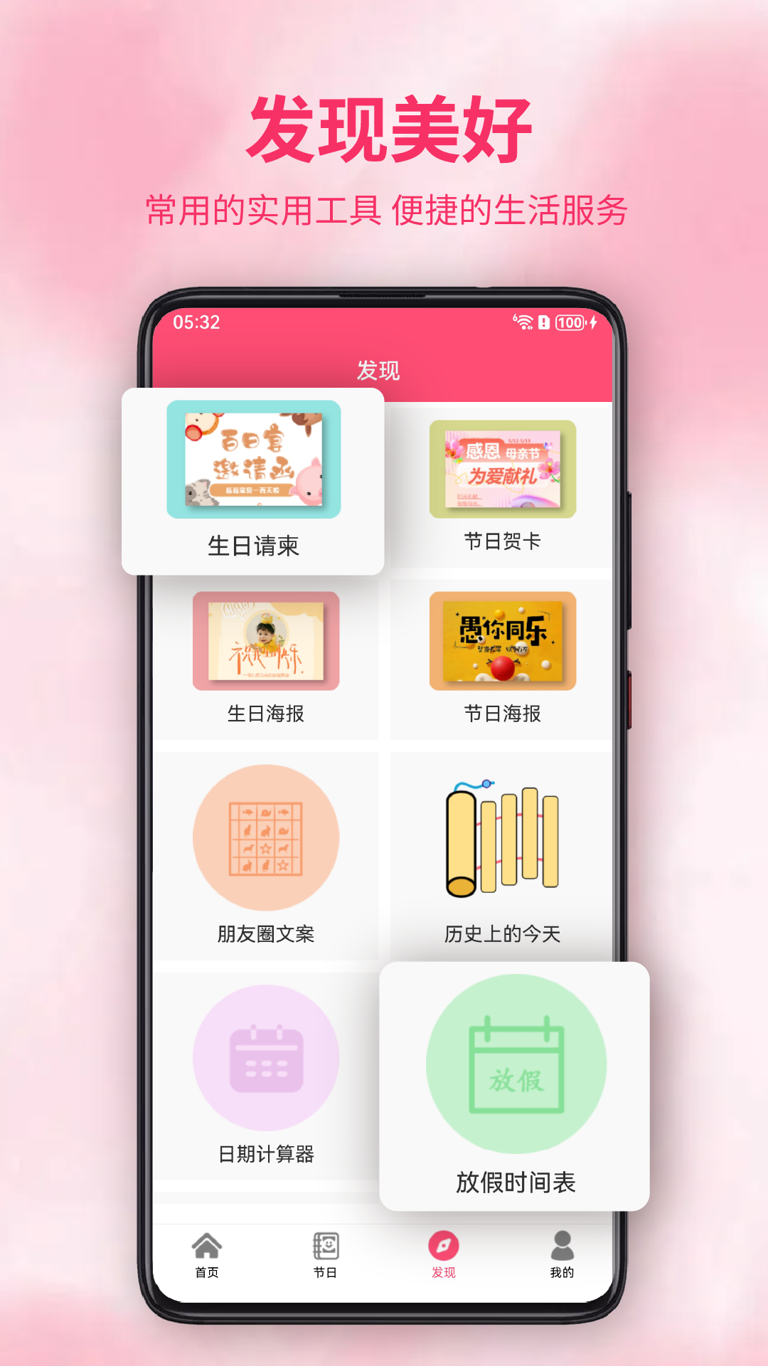 应用截图4预览