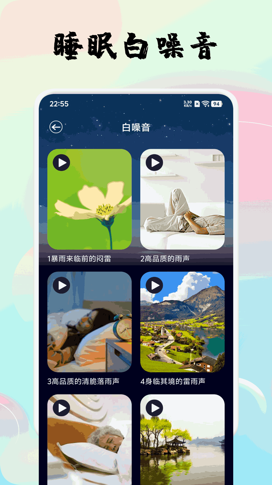 应用截图3预览