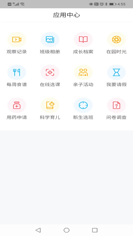 应用截图2预览