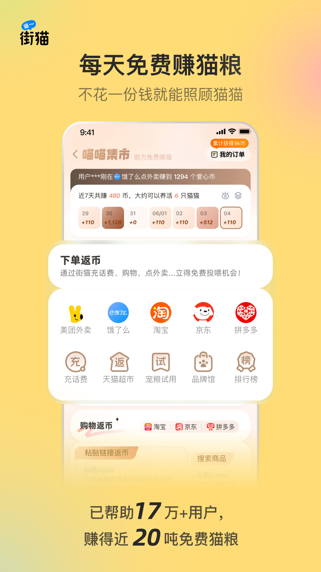 应用截图3预览