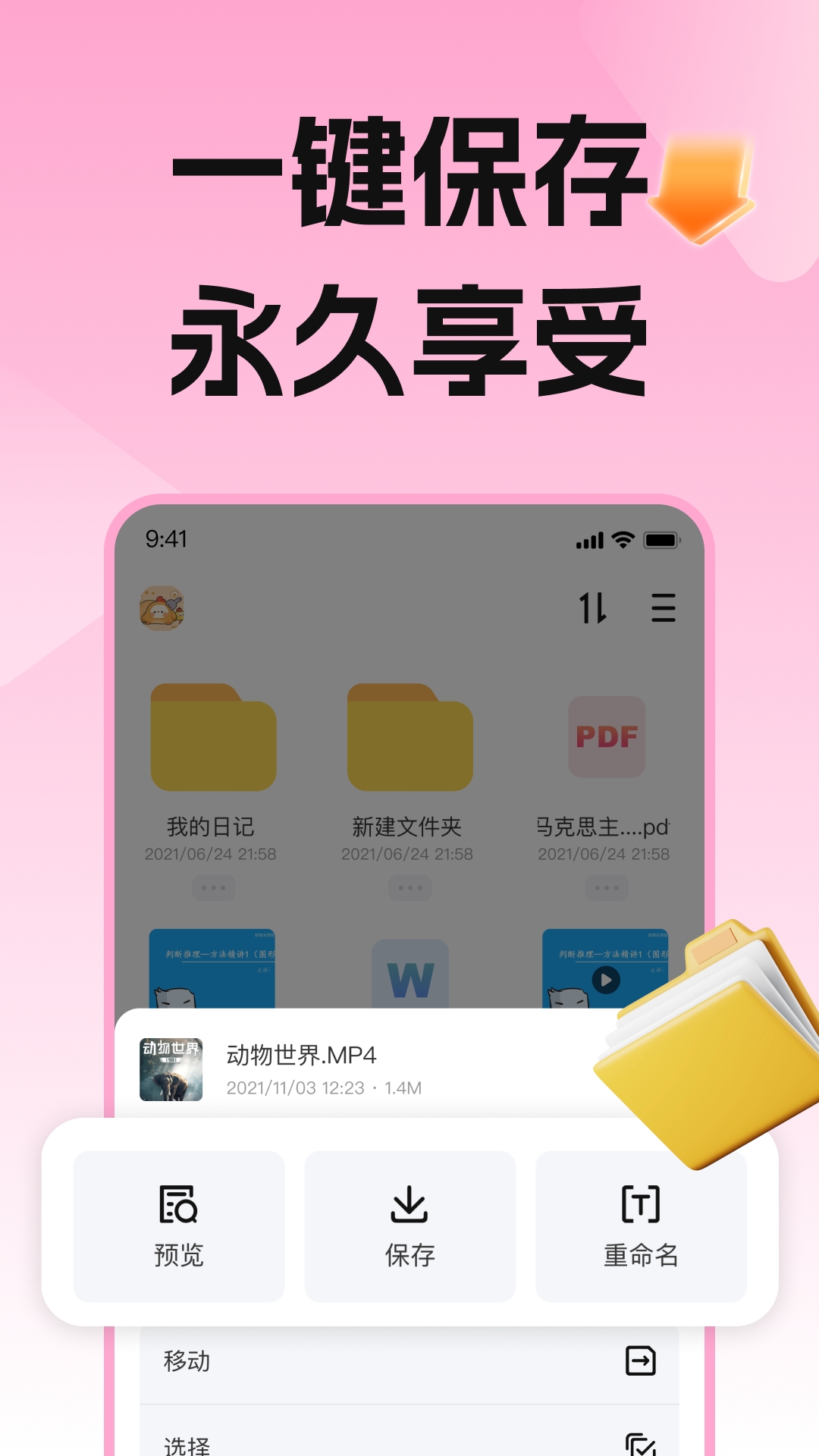 应用截图3预览