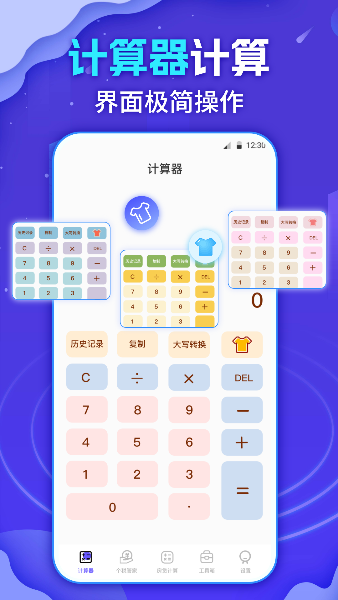 应用截图4预览