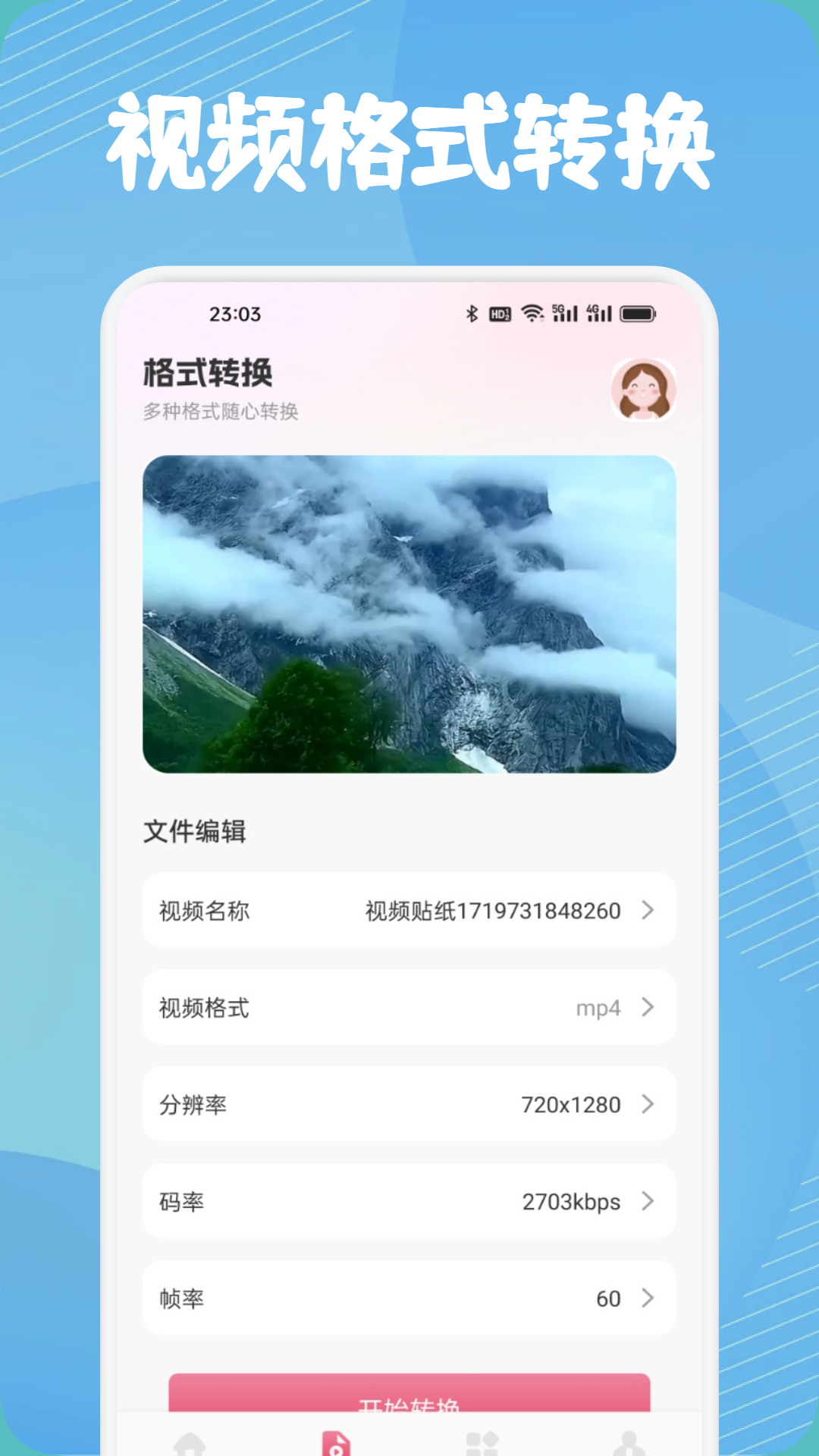 应用截图4预览