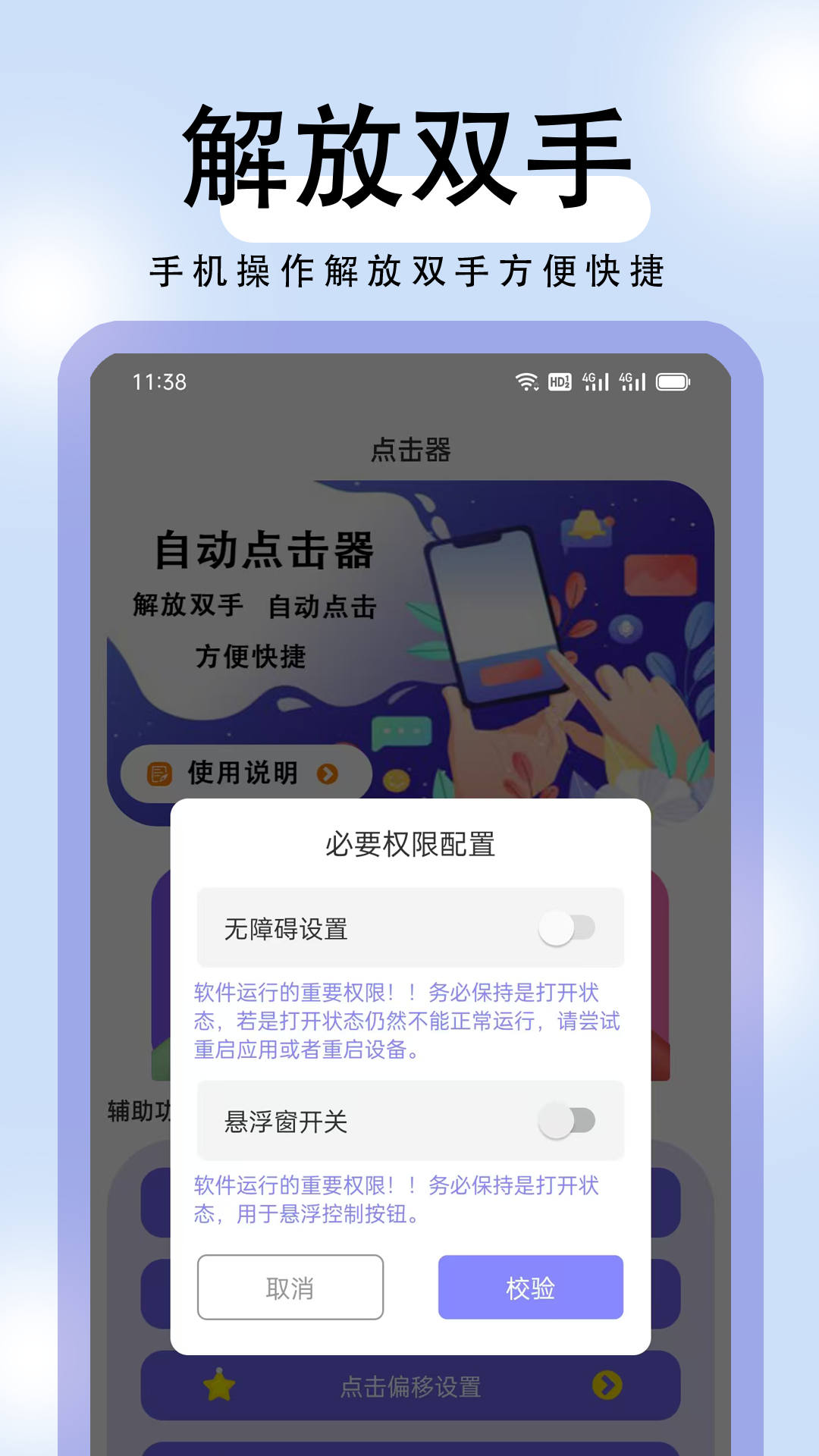 应用截图3预览