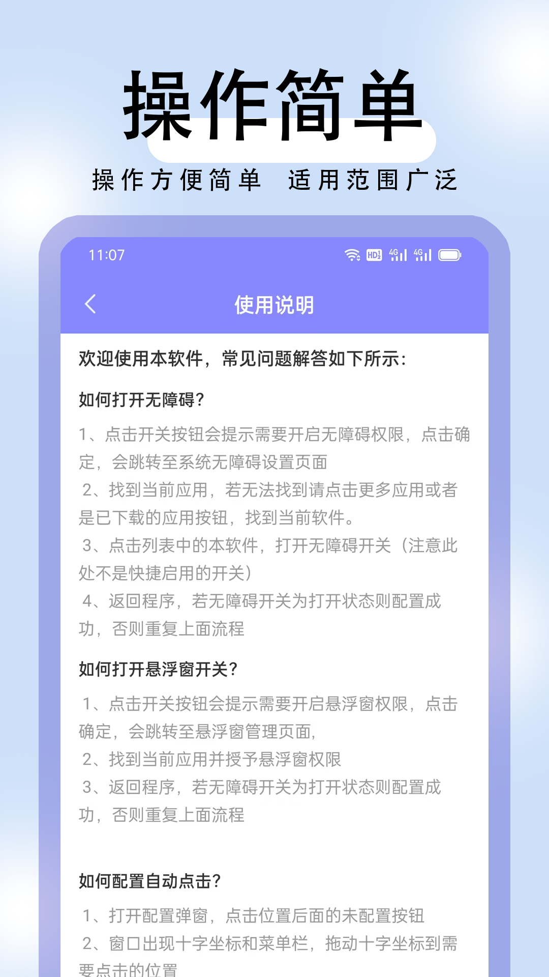 应用截图4预览
