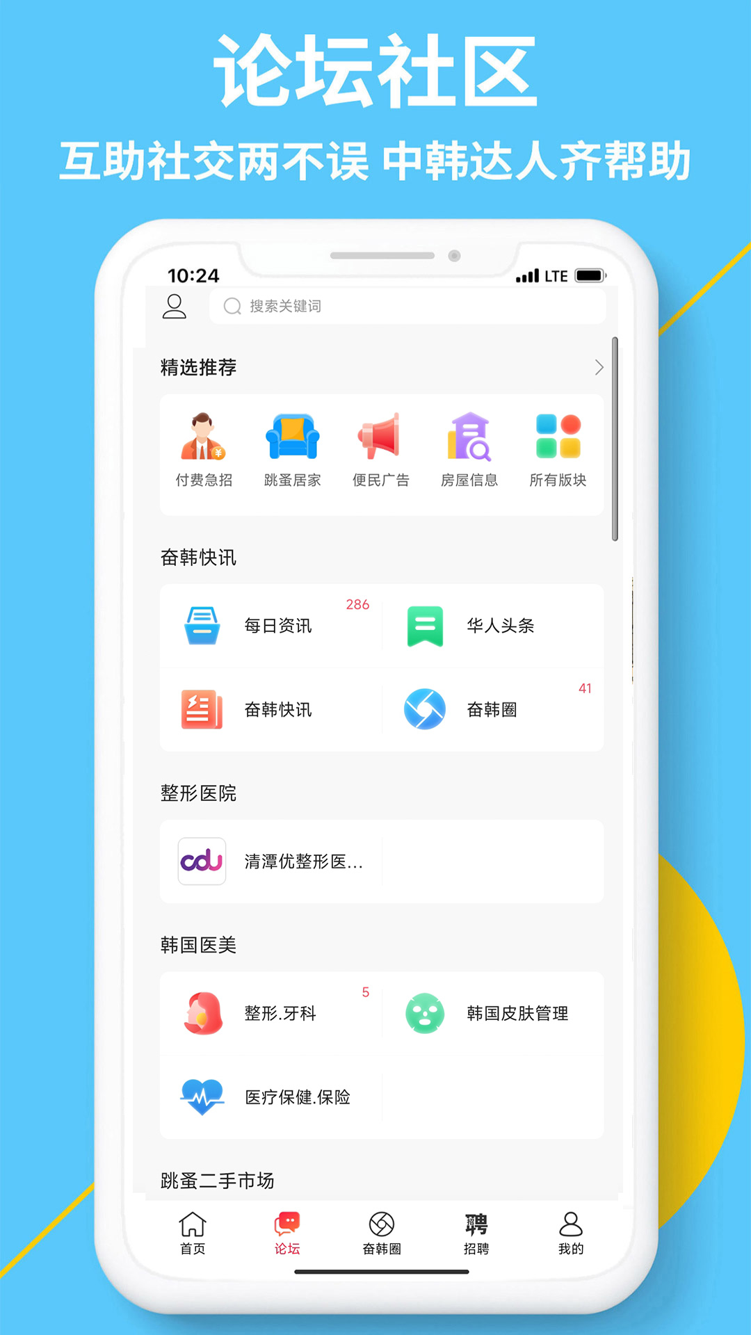应用截图2预览