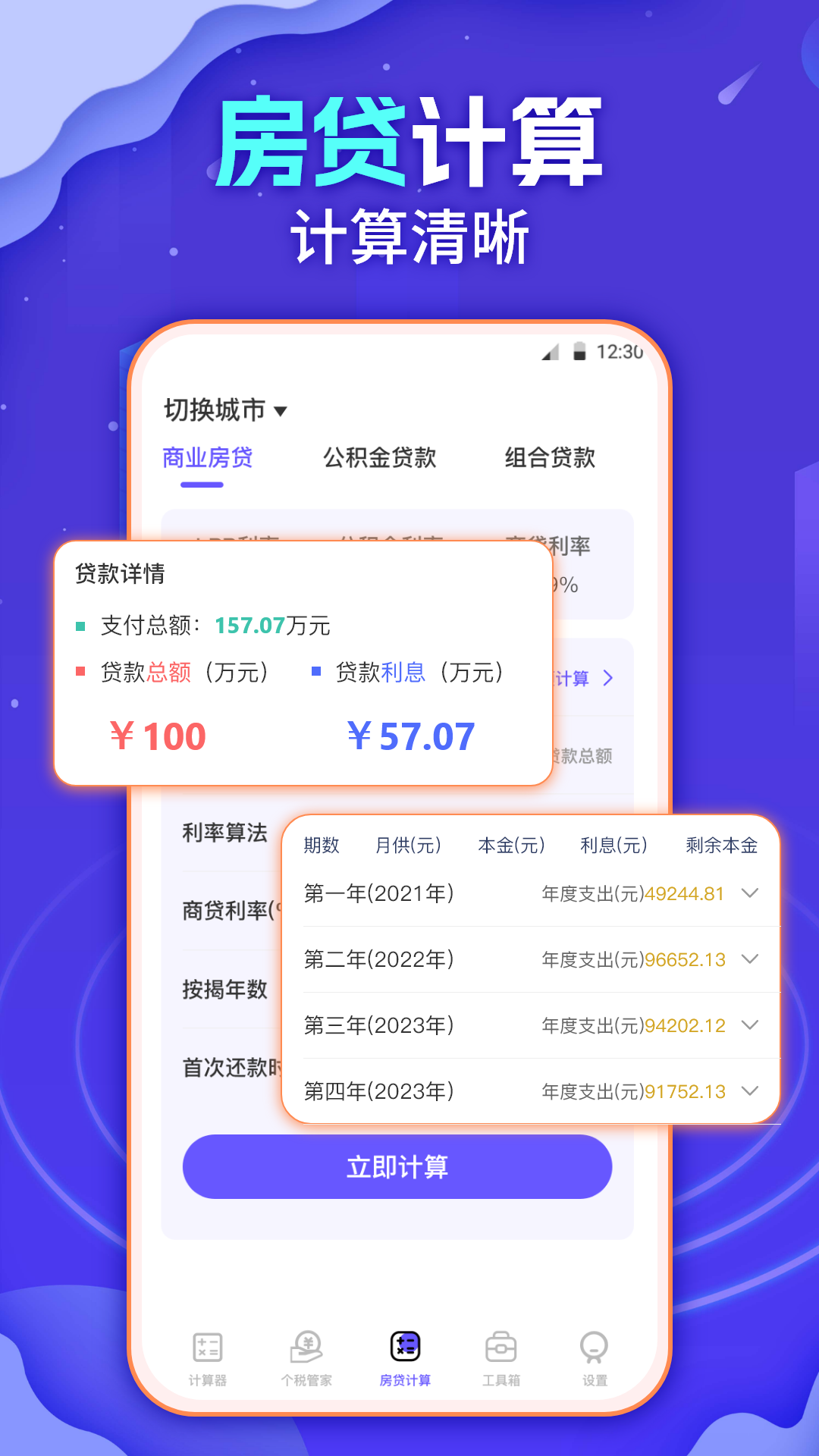 应用截图2预览