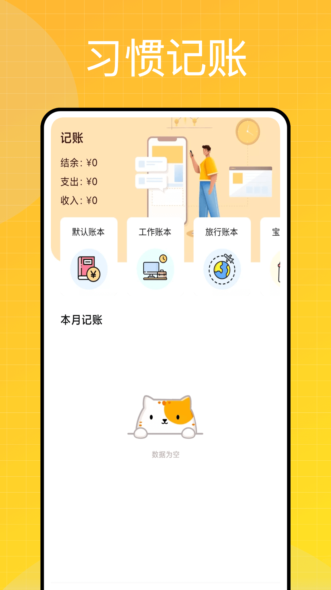 应用截图4预览