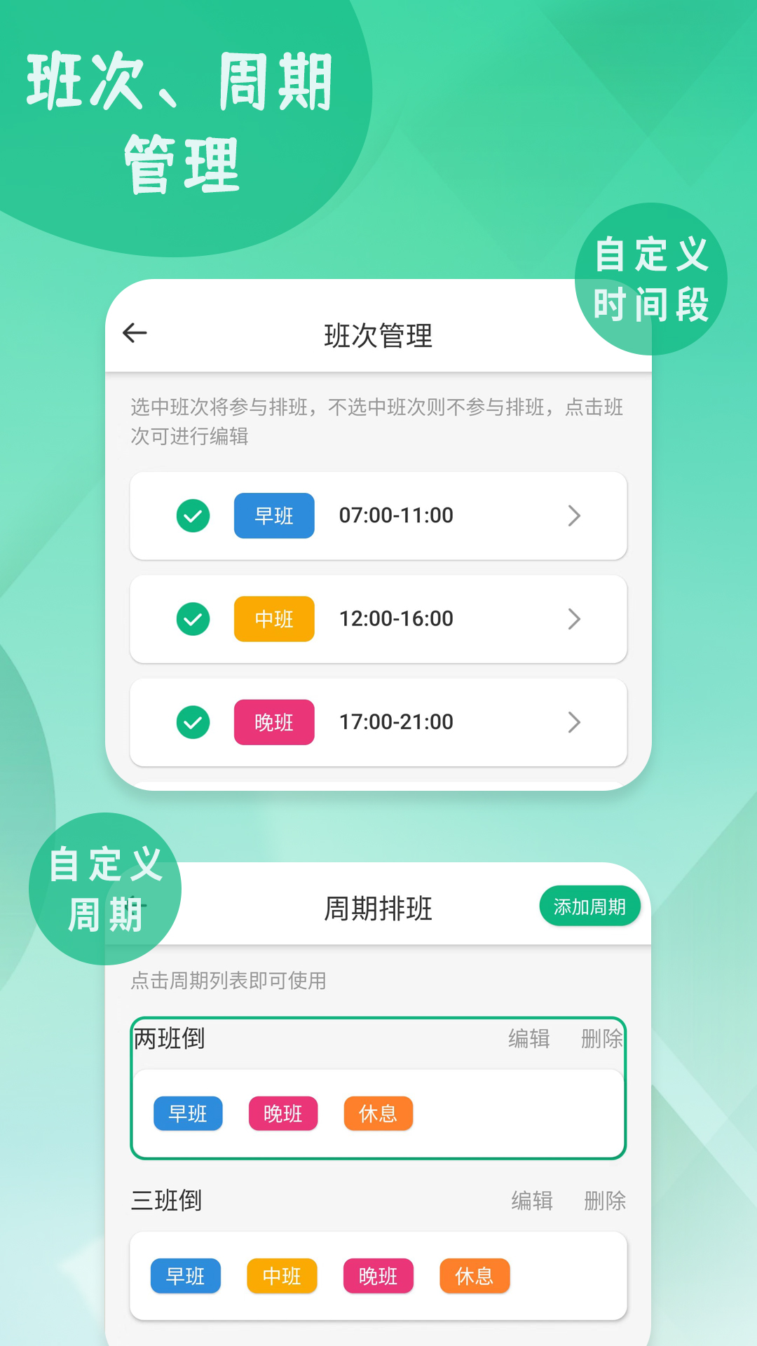 应用截图5预览
