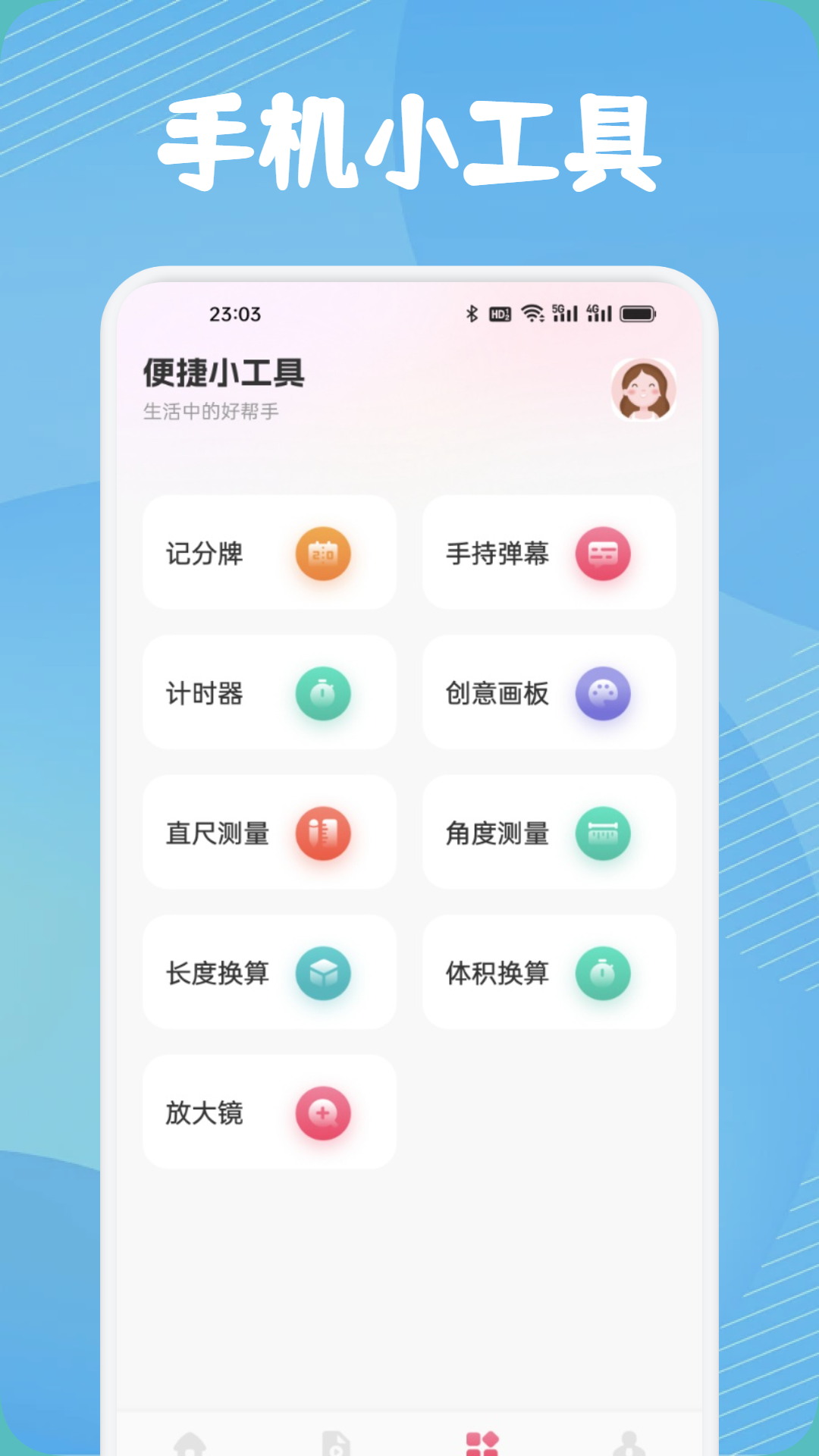 应用截图3预览