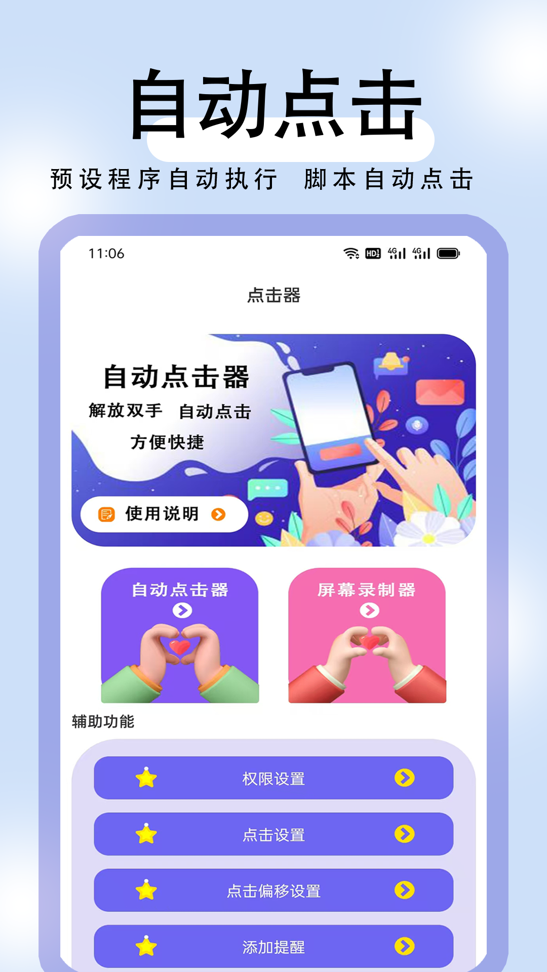 应用截图1预览