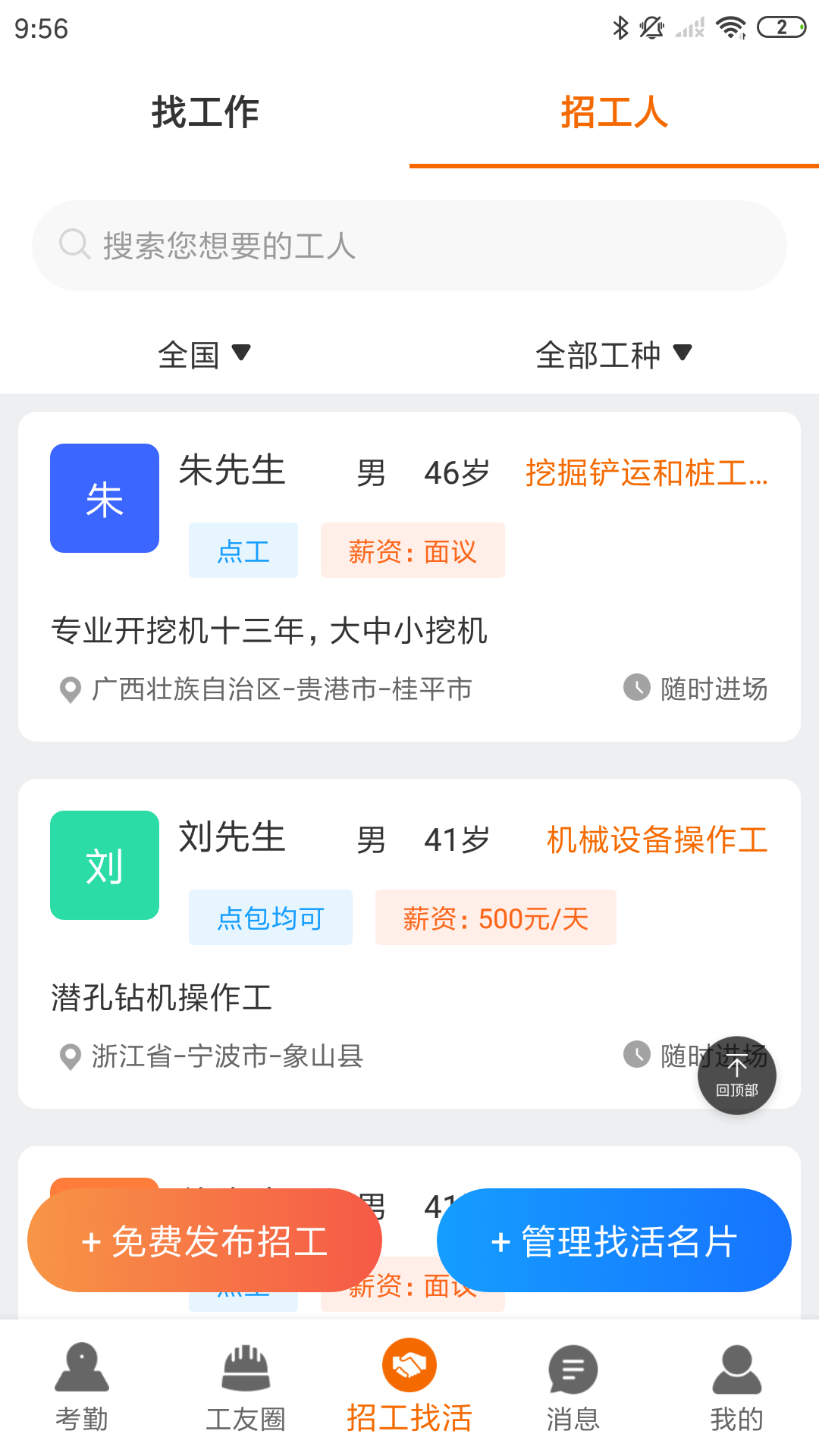 应用截图3预览