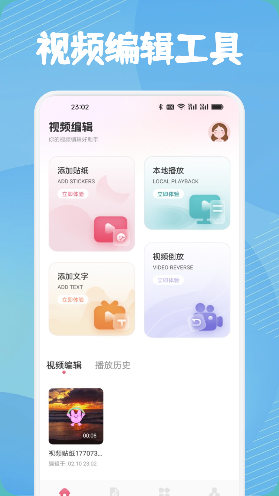 应用截图1预览