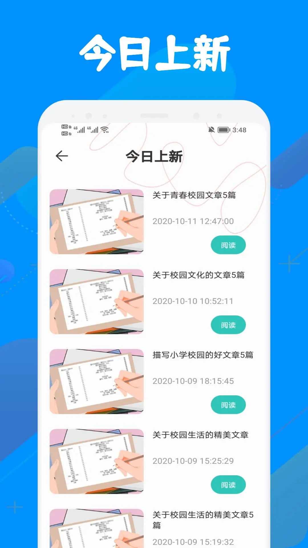 应用截图4预览